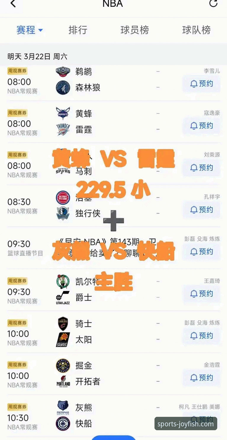 NBA赛事深度解析与高清观赛平台选择指南：以骑士险胜魔术为例